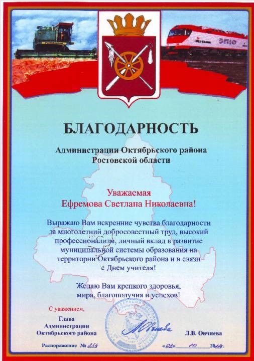 благодарность 03.jpg