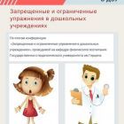 Упражения.jpg