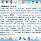 Слайд2.jpg